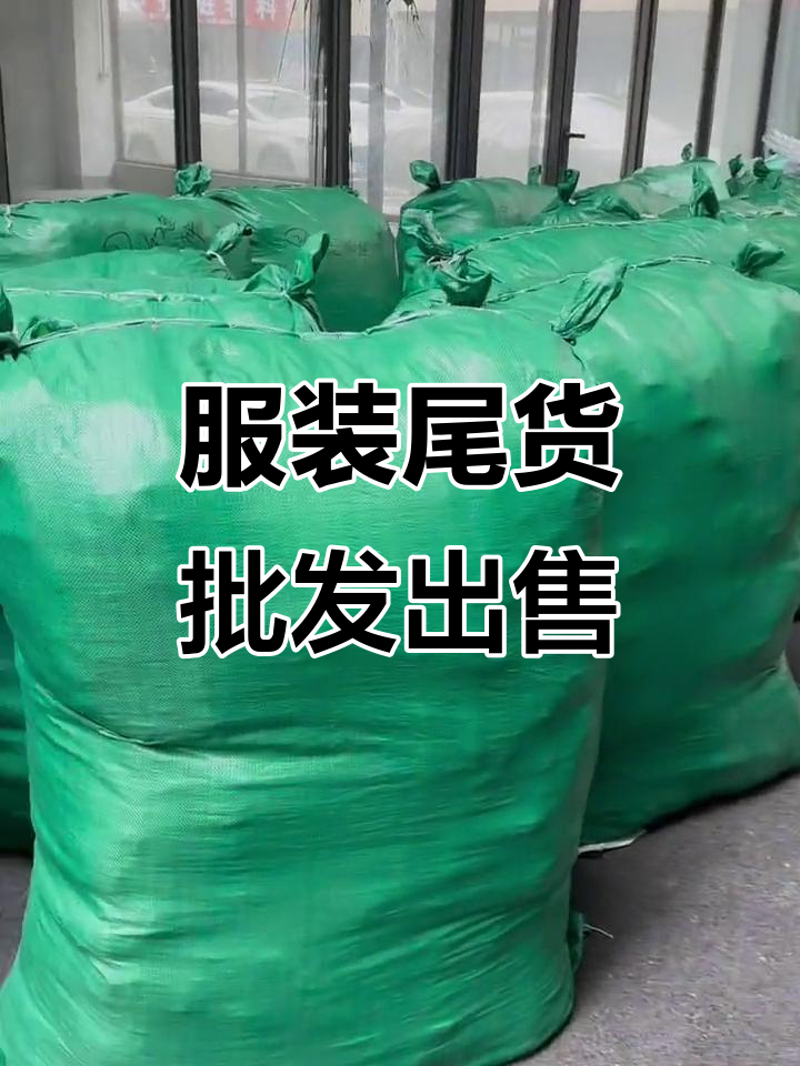 深圳南油女装货源，让你轻松成为潮流引领者！